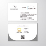 Takunari (shoedog22)さんのリフォーム会社 (有)東北物産の 名刺デザインへの提案