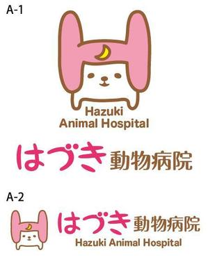 とし (toshikun)さんの「はづき動物病院」のロゴ作成への提案