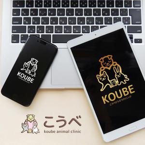 KOZ-DESIGN (saki8)さんの動物病院　「こうべどうぶつクリニック」の　ロゴへの提案