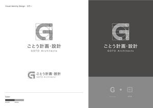 Gold Design (juncopic)さんの設計事務所「株式会社ごとう計画・設計」のロゴデザインへの提案