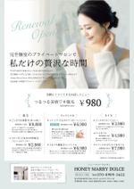 masumin14 (masumin14)さんの脱毛サロン【HONEY MARY DOLCE】リニューアルOPENチラシへの提案