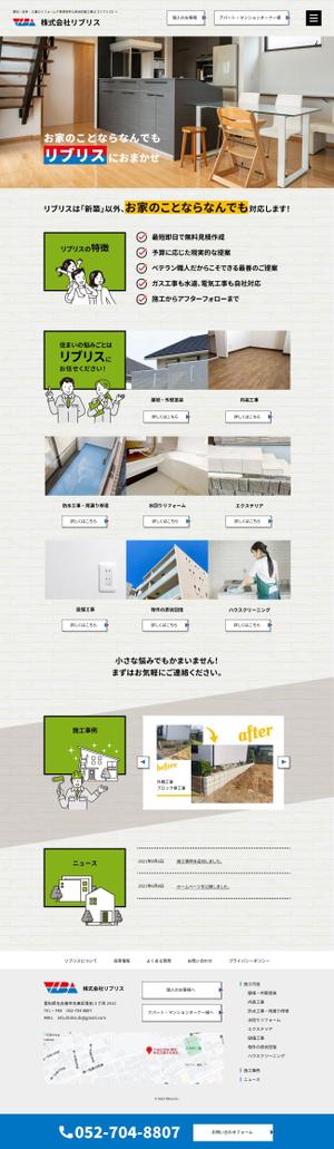 CS:Design (storm_design)さんの【HPリニューアル！】リフォーム会社のTOPデザインを募集！への提案