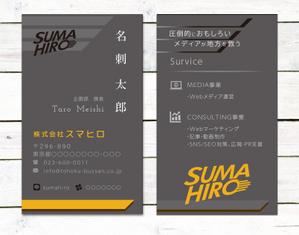 exp_design (exportion)さんの複数のメディアを運営する株式会社スマヒロ（SUMAHIRO CO., LTD）の名刺への提案