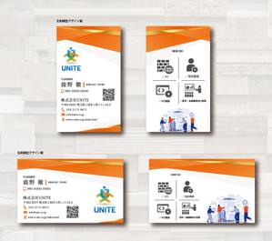 SUPLEY_ad (ad_infinity007)さんのシステム開発会社「株式会社UNITE」の名刺デザインへの提案