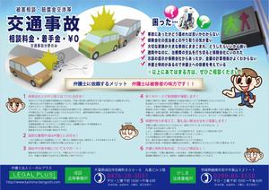 jun_nom (jun_nom)さんの法律事務所のチラシ制作への提案