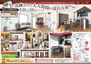 worker bee (bee1789)さんの半田店　5月21・22日　住まいの実例見学会　チラシ作成依頼　への提案