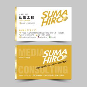 hold_out (hold_out)さんの複数のメディアを運営する株式会社スマヒロ（SUMAHIRO CO., LTD）の名刺への提案