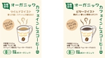 あさつゆ (shikasako)さんのコーヒー豆のシールデザインへの提案
