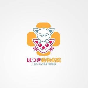 ligth (Serkyou)さんの「はづき動物病院」のロゴ作成への提案