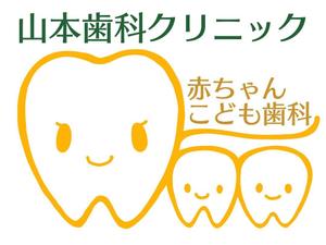 橙　ころも (daidaikoromo)さんの赤ちゃんこども歯科、歯科教室のロゴへの提案