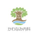 skyblue (skyblue)さんの新規開業クリニック「かわなみ内科」のロゴ作成への提案
