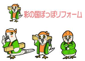 小田　一郎 (ichannel16)さんのリフォーム事業新屋号『彩の国ぽっぽリフォーム』の文字ロゴデザインとキャラクターデザイン大募集！！への提案