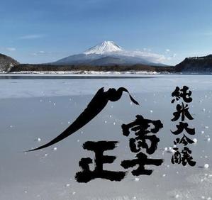 ももも (hmomo323)さんの日本酒（純米大吟醸）のラベルデザインへの提案
