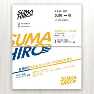 ハナトラ (hanatora)さんの複数のメディアを運営する株式会社スマヒロ（SUMAHIRO CO., LTD）の名刺への提案