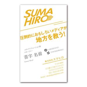 oikim (oikim)さんの複数のメディアを運営する株式会社スマヒロ（SUMAHIRO CO., LTD）の名刺への提案