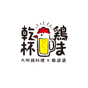 ATARI design (atari)さんの熊本に新規オープンする居酒屋のロゴ制作への提案