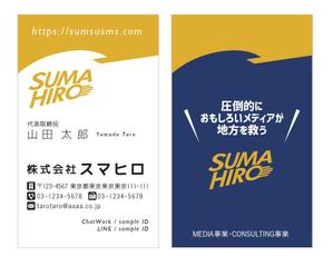 u-ko (u-ko-design)さんの複数のメディアを運営する株式会社スマヒロ（SUMAHIRO CO., LTD）の名刺への提案