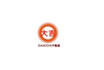 ゆん (yun1510)さんの不動産仲介業「DAIKICHI不動産」のロゴへの提案