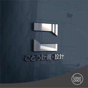 ロゴロゴ (yottofuruya)さんの設計事務所「株式会社ごとう計画・設計」のロゴデザインへの提案