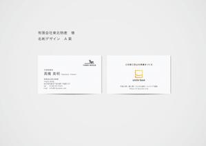 Tsubakihara (Tsubakihara)さんのリフォーム会社 (有)東北物産の 名刺デザインへの提案