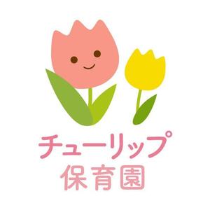 miruyuki (miruyuki)さんの小規模保育園「チューリップ保育園」のロゴへの提案