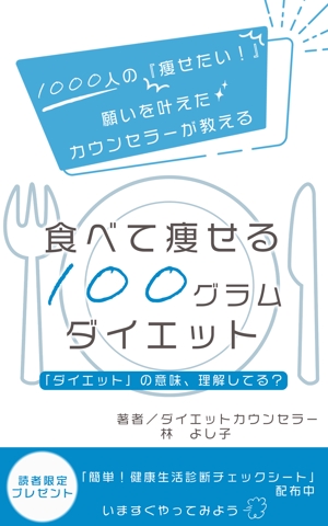 井口　侑希 (i-yuki_)さんの電子書籍(Kindle）の表紙デザインへの提案