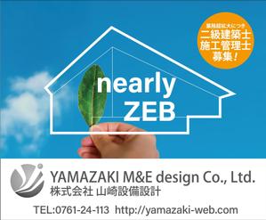 HMkobo (HMkobo)さんの【看板制作】新社屋建設中の広告の看板制作をお願いします！（ 設備設計事務所）への提案