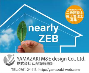 HMkobo (HMkobo)さんの【看板制作】新社屋建設中の広告の看板制作をお願いします！（ 設備設計事務所）への提案