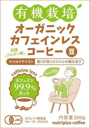 Deux (Deux)さんのコーヒー豆のシールデザインへの提案