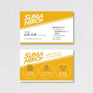 DEVIN (DEVIN)さんの複数のメディアを運営する株式会社スマヒロ（SUMAHIRO CO., LTD）の名刺への提案