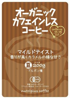 久保田哲士デザイン事務所 (goya-utakane)さんのコーヒー豆のシールデザインへの提案