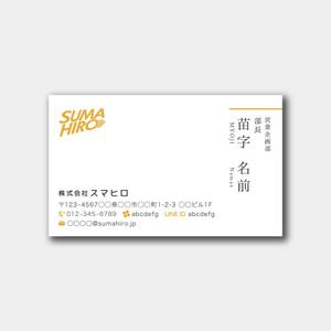 pico (picopicopon)さんの複数のメディアを運営する株式会社スマヒロ（SUMAHIRO CO., LTD）の名刺への提案