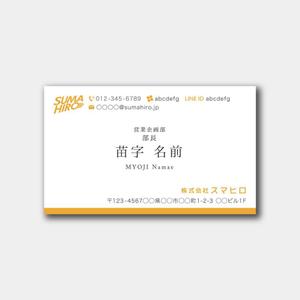 pico (picopicopon)さんの複数のメディアを運営する株式会社スマヒロ（SUMAHIRO CO., LTD）の名刺への提案