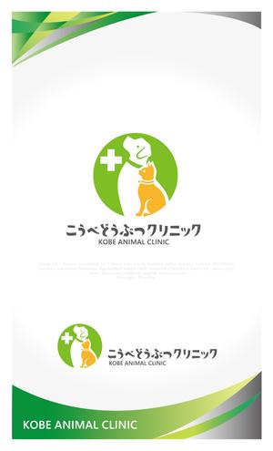 Q-Design (cats-eye)さんの動物病院　「こうべどうぶつクリニック」の　ロゴへの提案