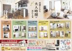 株式会社スタッカー (stacker_k)さんの半田店　5月21・22日　住まいの実例見学会　チラシ作成依頼　への提案