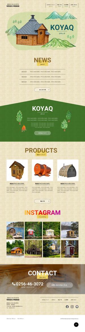 CS:Design (storm_design)さんの小屋製品の紹介サイトのウェブデザイン（コーディングなし）への提案