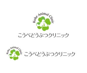 hamingway (hamingway)さんの動物病院　「こうべどうぶつクリニック」の　ロゴへの提案