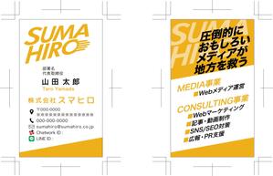 コロユキデザイン (coroyuki_design)さんの複数のメディアを運営する株式会社スマヒロ（SUMAHIRO CO., LTD）の名刺への提案