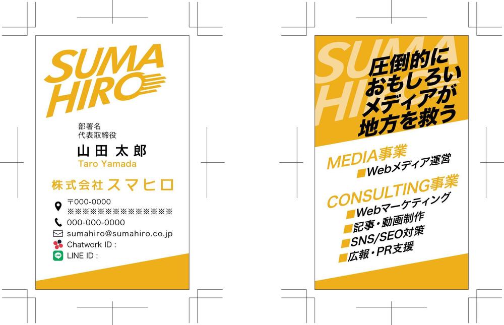 SUMAHIRO_meishi_220504.jpg