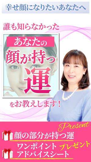 TOP55 (TOP55)さんの観相学（人相学）鑑定のランディングページへの提案