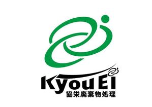 日和屋 hiyoriya (shibazakura)さんの協栄廃棄物処理有限会社の企業ロゴのお願いへの提案