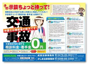 og_sun (og_sun)さんの法律事務所のチラシ制作への提案