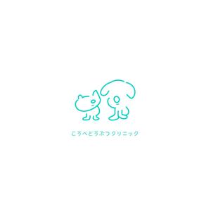 tennosenn (tennosenn)さんの動物病院　「こうべどうぶつクリニック」の　ロゴへの提案