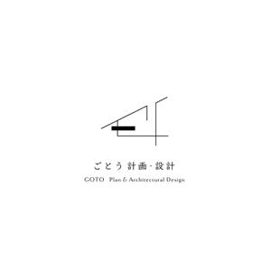 tennosenn (tennosenn)さんの設計事務所「株式会社ごとう計画・設計」のロゴデザインへの提案