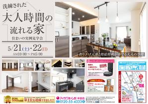 cyappa (Cyappa)さんの半田店　5月21・22日　住まいの実例見学会　チラシ作成依頼　への提案