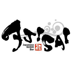 flamingo007 (flamingo007)さんの「Japanese SUSHI Bar AJISAI」のロゴ作成への提案