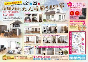 studioreal (studioreal)さんの半田店　5月21・22日　住まいの実例見学会　チラシ作成依頼　への提案