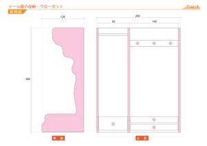 Atelier_C.Chiho (Atelier_C)さんのドール服（メルちゃんソランちゃんサイズ）の収納・クローゼットのデザイン案募集への提案