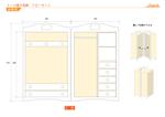 Atelier_C.Chiho (Atelier_C)さんのドール服（メルちゃんソランちゃんサイズ）の収納・クローゼットのデザイン案募集への提案