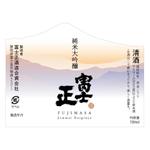 hasnao (point_p)さんの日本酒（純米大吟醸）のラベルデザインへの提案
